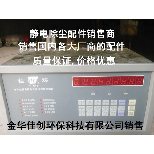宁乡DJ-96型静电除尘控制器